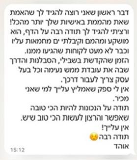 המלצת לקוח